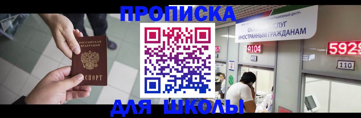 временная регистрация адрес в Красноперекопске