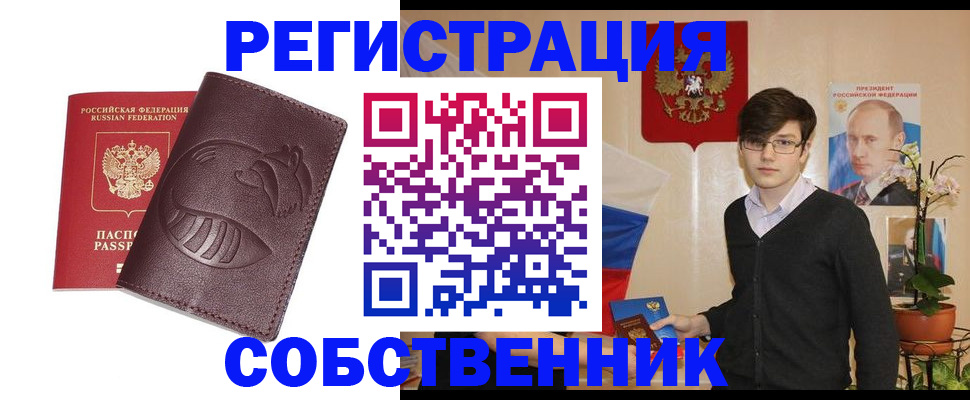 прописка для военкомата в Красноперекопске