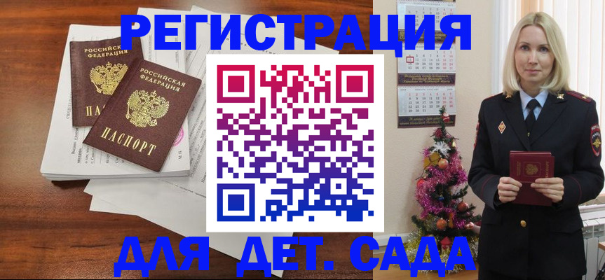 временная регистрация для всех в Красноперекопске