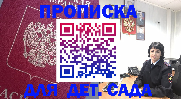 регистрация в Красноперекопске