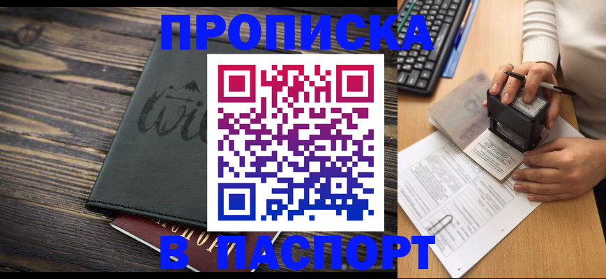 временная регистрация надежно в Красноперекопске