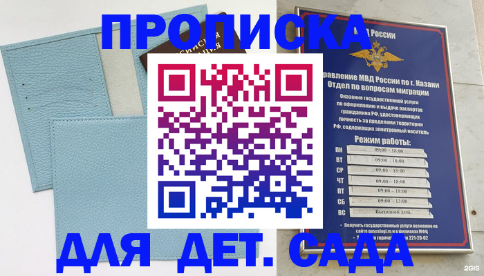 найти адрес прописки в Красноперекопске